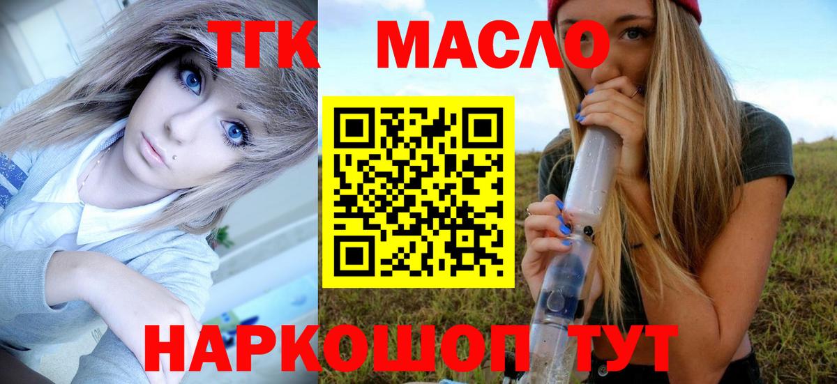 Дистиллят ТГК вейп Новокузнецк